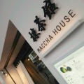 実際訪問したユーザーが直接撮影して投稿した米屋町スイーツMACCHA HOUSE 抹茶館の写真