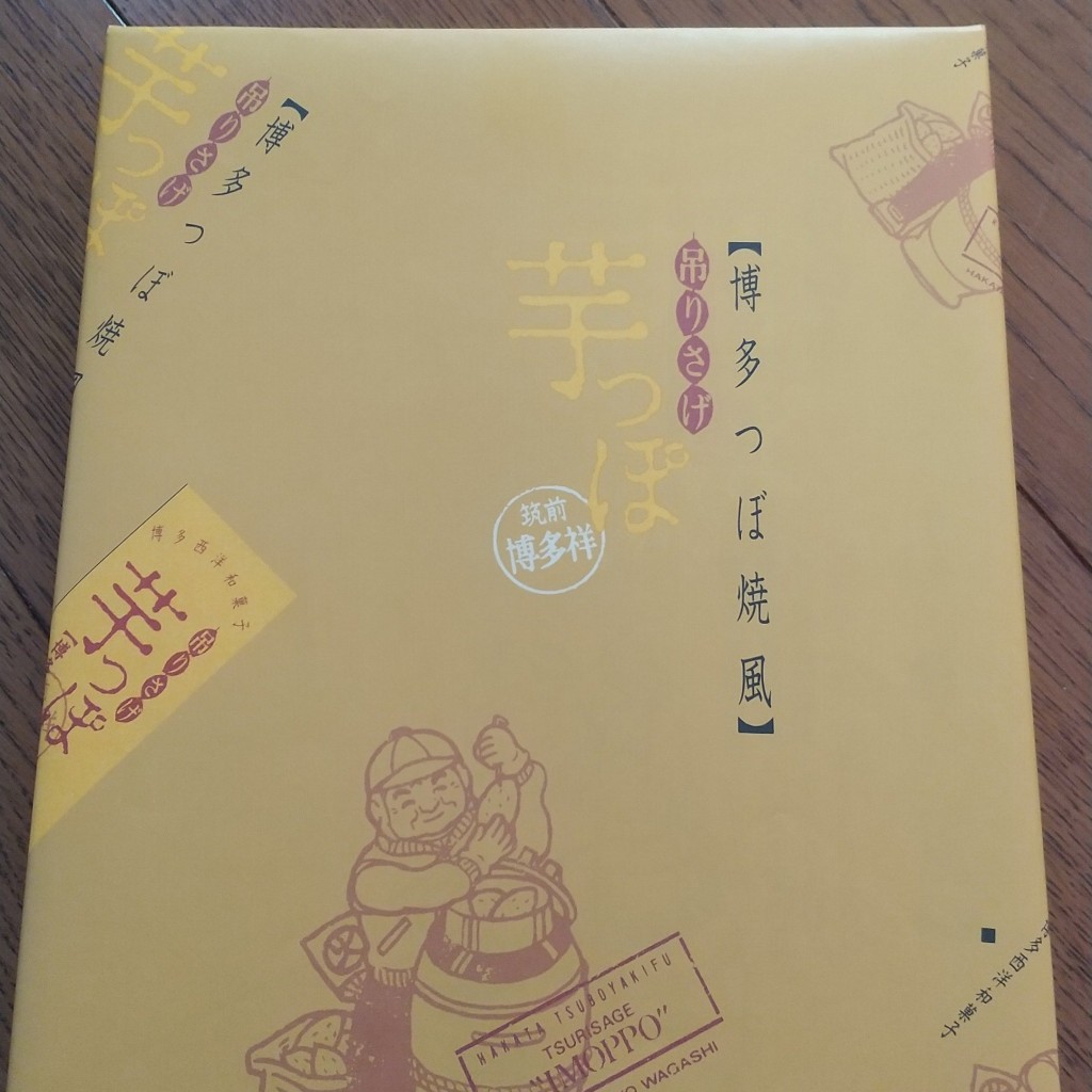 実際訪問したユーザーが直接撮影して投稿した笹丘和菓子明月堂 イオン笹丘店の写真