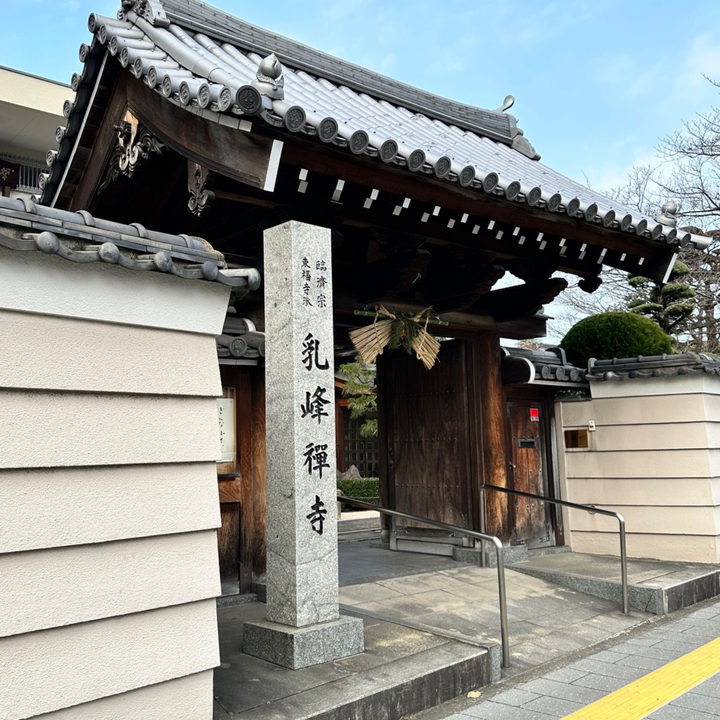 実際訪問したユーザーが直接撮影して投稿した御供所町寺乳峯禅寺の写真