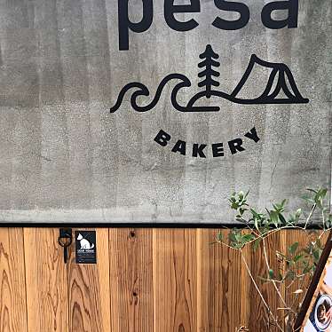 pesa BAKERYのundefinedに実際訪問訪問したユーザーunknownさんが新しく投稿した新着口コミの写真