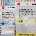 実際訪問したユーザーが直接撮影して投稿した朝倉町100円ショップダイソー 足利朝倉店の写真