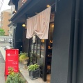 実際訪問したユーザーが直接撮影して投稿した燈籠町ベーカリーBoulangerie MASH Kyotoの写真