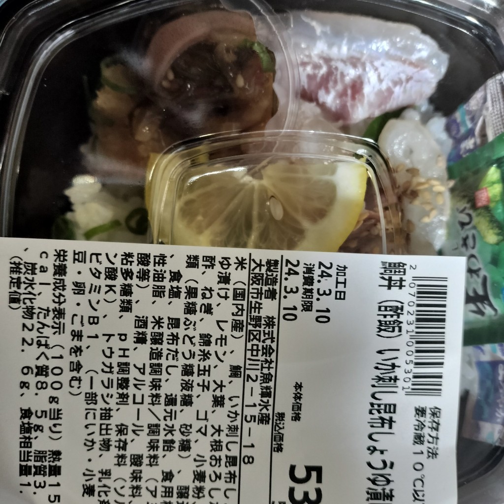 ユーザーが投稿した鯛丼いか刺し昆布の写真 - 実際訪問したユーザーが直接撮影して投稿した西宮原魚介 / 海鮮料理中村商店 新大阪店の写真