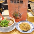 実際訪問したユーザーが直接撮影して投稿した悲田院町ラーメン専門店新福菜館 天王寺ミオ店の写真