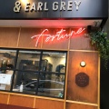 実際訪問したユーザーが直接撮影して投稿した磯上通紅茶専門店& EARL GREY 神戸本店の写真