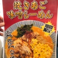 実際訪問したユーザーが直接撮影して投稿した牡丹山ラーメン専門店焼きあごらーめん小池の写真