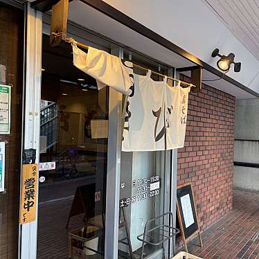 DaiKawaiさんが投稿した下目黒ラーメン専門店のお店鶏そば きび 目黒店/トリソバ キビ メグロテンの写真