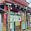 実際訪問したユーザーが直接撮影して投稿した八日市出町ラーメン専門店麺屋 金糸雀の写真