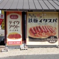 実際訪問したユーザーが直接撮影して投稿した江場洋食伊勢ノ花天の写真