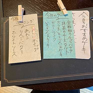 実際訪問したユーザーが直接撮影して投稿した西吉田町カフェ房珈琲の写真