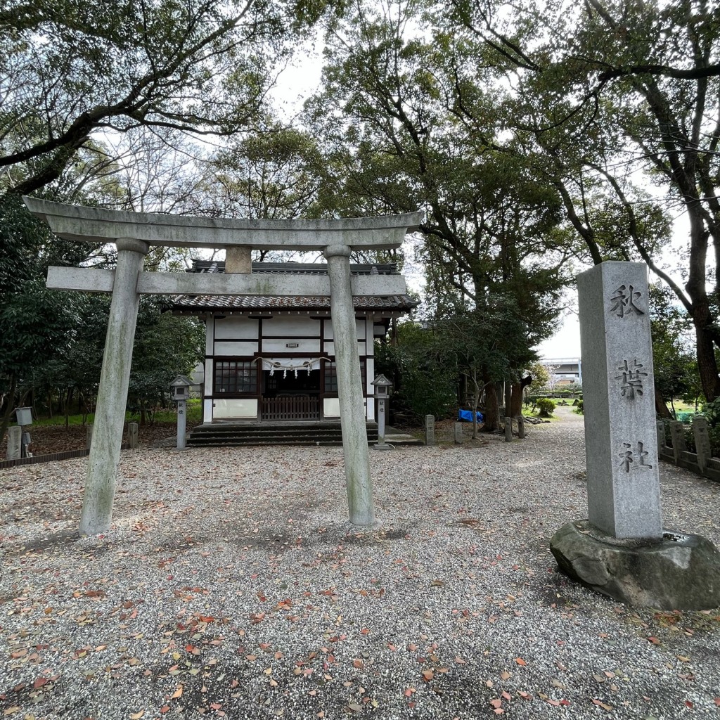 実際訪問したユーザーが直接撮影して投稿した西町神社秋葉社の写真