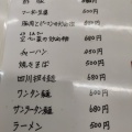 実際訪問したユーザーが直接撮影して投稿した北長狭通餃子餃子専門店 悦記の写真