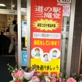 実際訪問したユーザーが直接撮影して投稿した東和町米谷道の駅道の駅三滝堂の写真