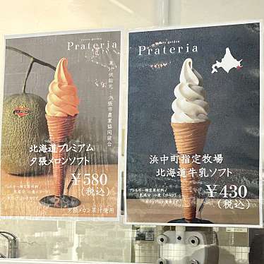 実際訪問したユーザーが直接撮影して投稿した堺町スイーツsweets garden Prateriaの写真