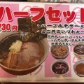 実際訪問したユーザーが直接撮影して投稿した下川俣町ラーメン / つけ麺ねぎっこ 下川俣店の写真