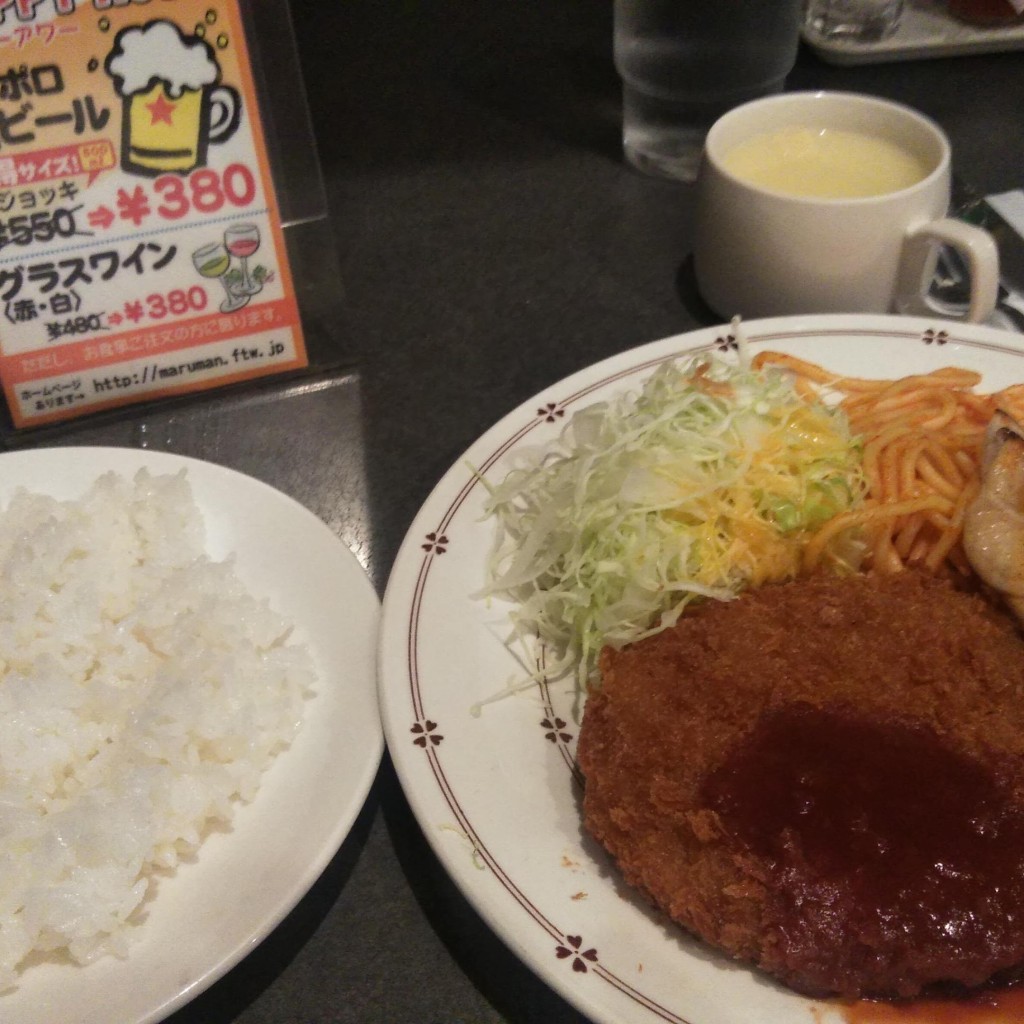 貴司さんが投稿した本庄東洋食のお店洋食まるまん/マルマンの写真