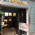 実際訪問したユーザーが直接撮影して投稿した新宿韓国料理韓国伝統料理×個室 ハヌリ 新宿三丁目店の写真