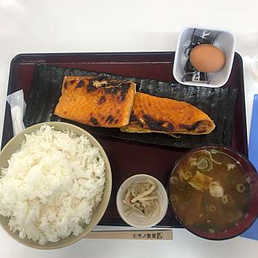 四日市ヒモノ食堂 扶桑店のundefinedに実際訪問訪問したユーザーunknownさんが新しく投稿した新着口コミの写真