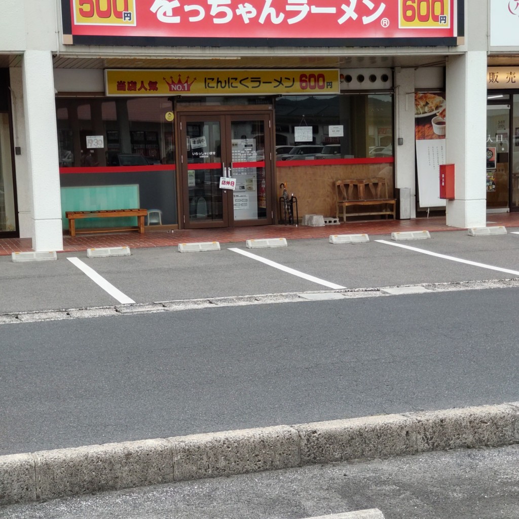 実際訪問したユーザーが直接撮影して投稿した今市町ラーメン専門店おっちゃんラーメンの写真