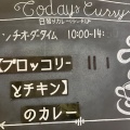 実際訪問したユーザーが直接撮影して投稿した三好町その他飲食店DEARDEAR アイモール三好の写真