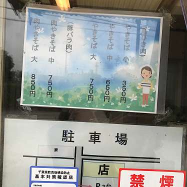 実際訪問したユーザーが直接撮影して投稿した中島そば篠田 そば店の写真