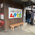 実際訪問したユーザーが直接撮影して投稿した横市町ラーメン専門店中華そば ムタヒロ 越前店の写真