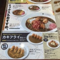 実際訪問したユーザーが直接撮影して投稿した東平尾カレーカレーハウスCoCo壱番屋 福岡空港東店の写真