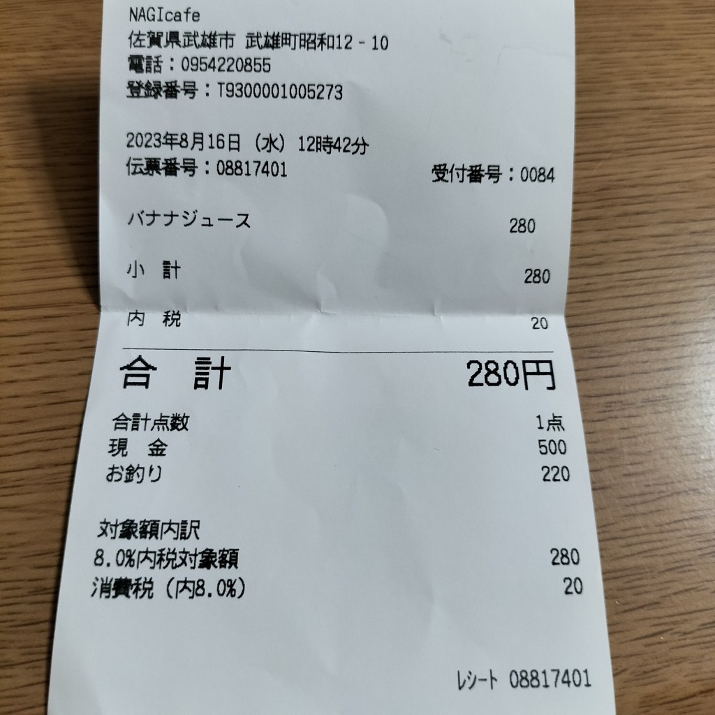 ユーザーが投稿したDXバナナジュースの写真 - 実際訪問したユーザーが直接撮影して投稿した武雄町大字昭和カフェNAGI Cafeの写真