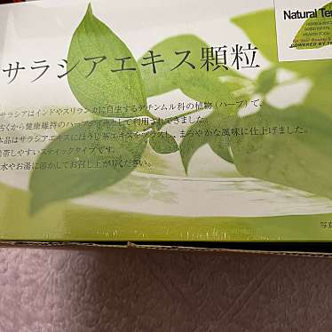 実際訪問したユーザーが直接撮影して投稿した荻窪食料品店ナチュラルテラ 荻窪店の写真