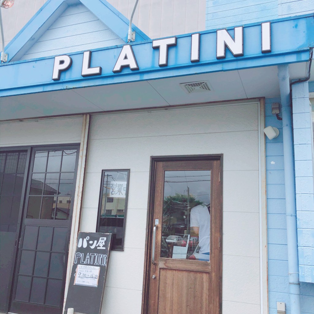 shun716さんが投稿した宮後ベーカリーのお店パン屋 プラティニ/Boulangerie PLATINIの写真