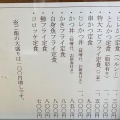 実際訪問したユーザーが直接撮影して投稿した城西町とんかつとんかつ ちん豚の写真