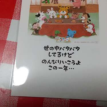 実際訪問したユーザーが直接撮影して投稿した北砂コンビニエンスストアローソン 小名木川の写真