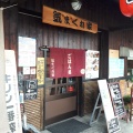 実際訪問したユーザーが直接撮影して投稿した田井庄町定食屋気まぐれ家の写真