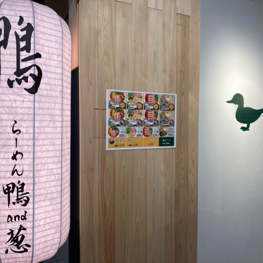 実際訪問したユーザーが直接撮影して投稿した新宿ラーメン専門店鴨to葱 イイトルミネ新宿店の写真