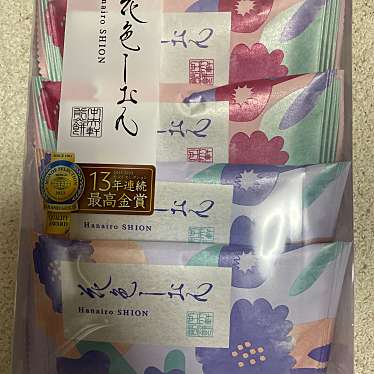 中央軒煎餅 東急百貨店渋谷 東急フードショー店のundefinedに実際訪問訪問したユーザーunknownさんが新しく投稿した新着口コミの写真