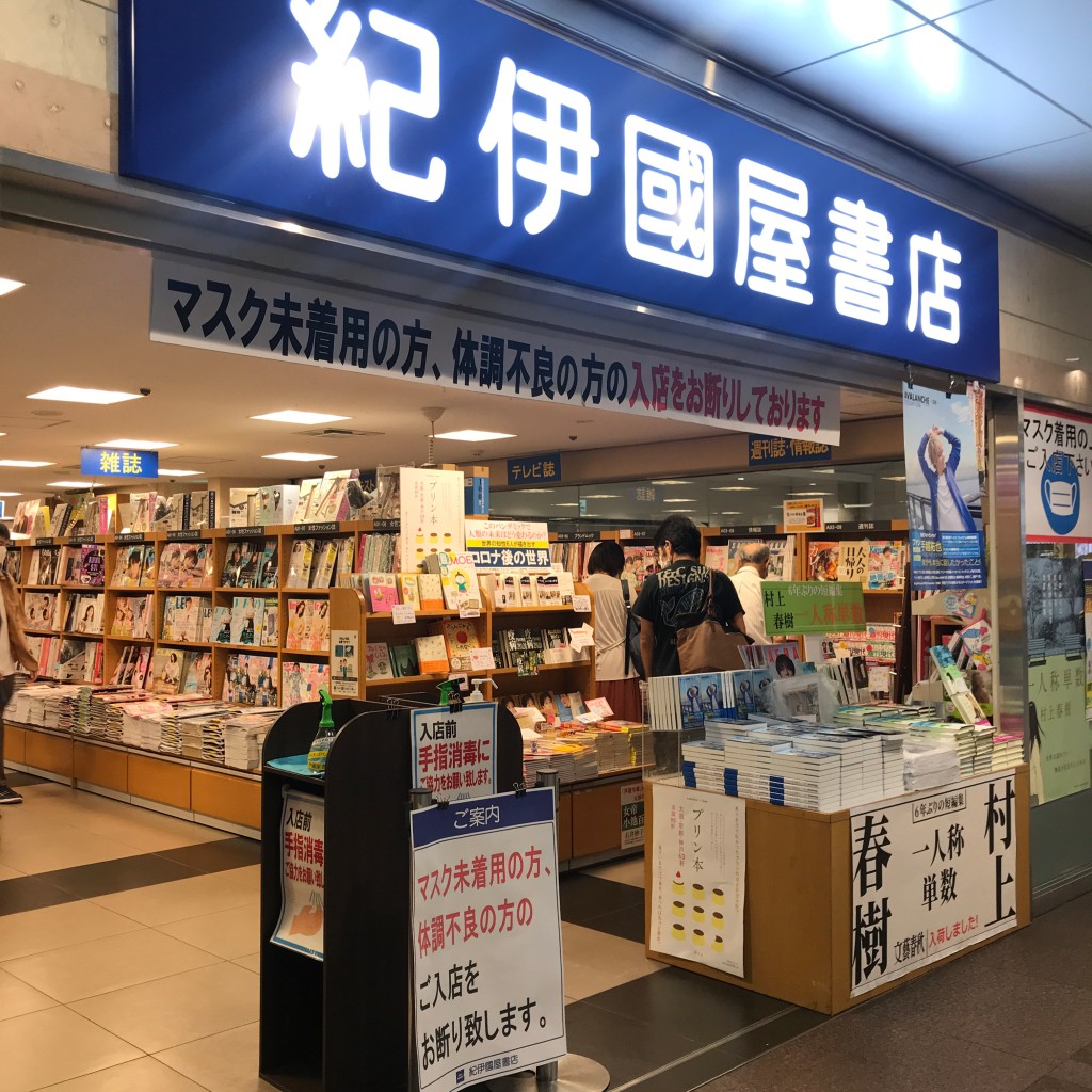 実際訪問したユーザーが直接撮影して投稿した芝田書店 / 古本屋紀伊國屋書店 梅田本店の写真