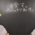 実際訪問したユーザーが直接撮影して投稿した中須佐町アイスクリーム愛す。 西宮本店の写真