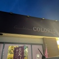 実際訪問したユーザーが直接撮影して投稿した曙町スイーツcanneletier coloris 豊田店の写真
