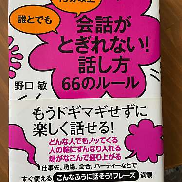 ブックオフ 白井冨士店のundefinedに実際訪問訪問したユーザーunknownさんが新しく投稿した新着口コミの写真