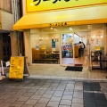 実際訪問したユーザーが直接撮影して投稿した千歳町ラーメン専門店ラーメン 三太 モール街店の写真