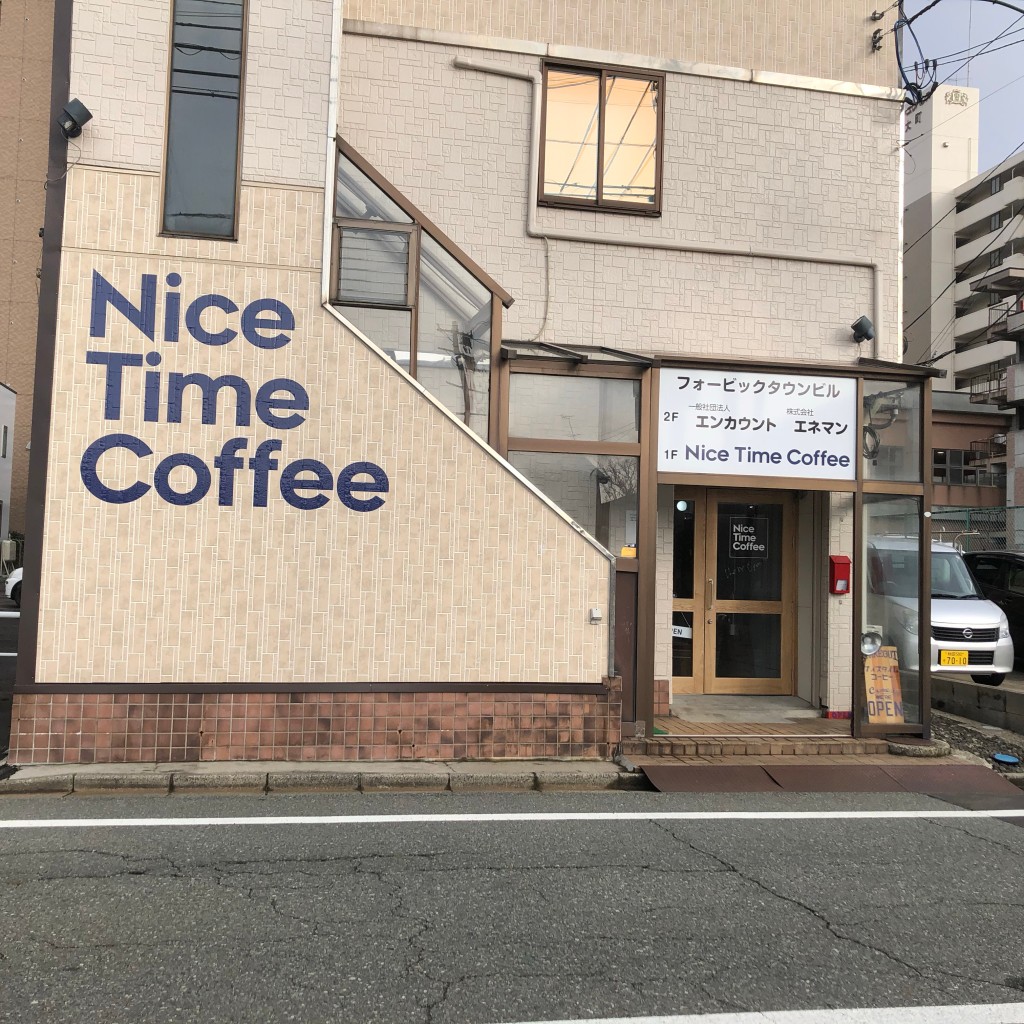 実際訪問したユーザーが直接撮影して投稿した大町カフェNice Time Coffeeの写真