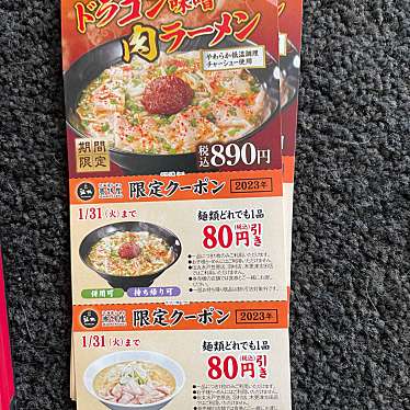 実際訪問したユーザーが直接撮影して投稿した北ラーメン専門店伝丸 356号香取店の写真