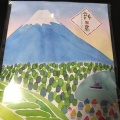 実際訪問したユーザーが直接撮影して投稿した今宮日本茶専門店お茶の富士秋山園の写真