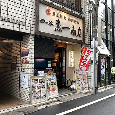 LOVE川崎さんが投稿した四谷居酒屋のお店四ッ谷 魚一商店/ヨツヤ ウオイチショウテンの写真