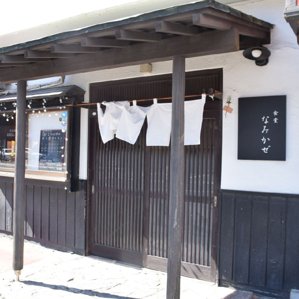 実際訪問したユーザーが直接撮影して投稿した鹿島町御代定食屋なみかぜの写真