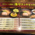 実際訪問したユーザーが直接撮影して投稿した問屋町ラーメン / つけ麺我流らあめん風神の写真