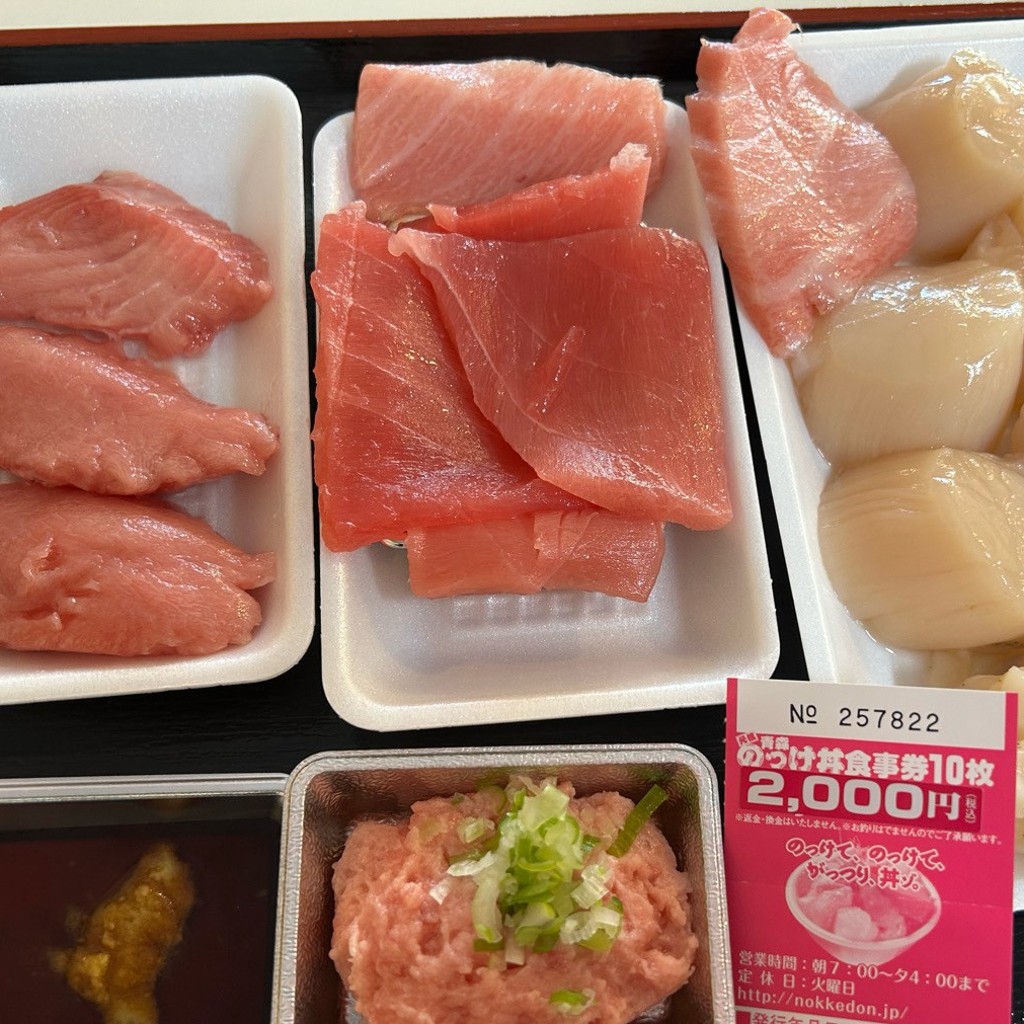 実際訪問したユーザーが直接撮影して投稿した古川鮮魚 / 海産物店溝江水産の写真