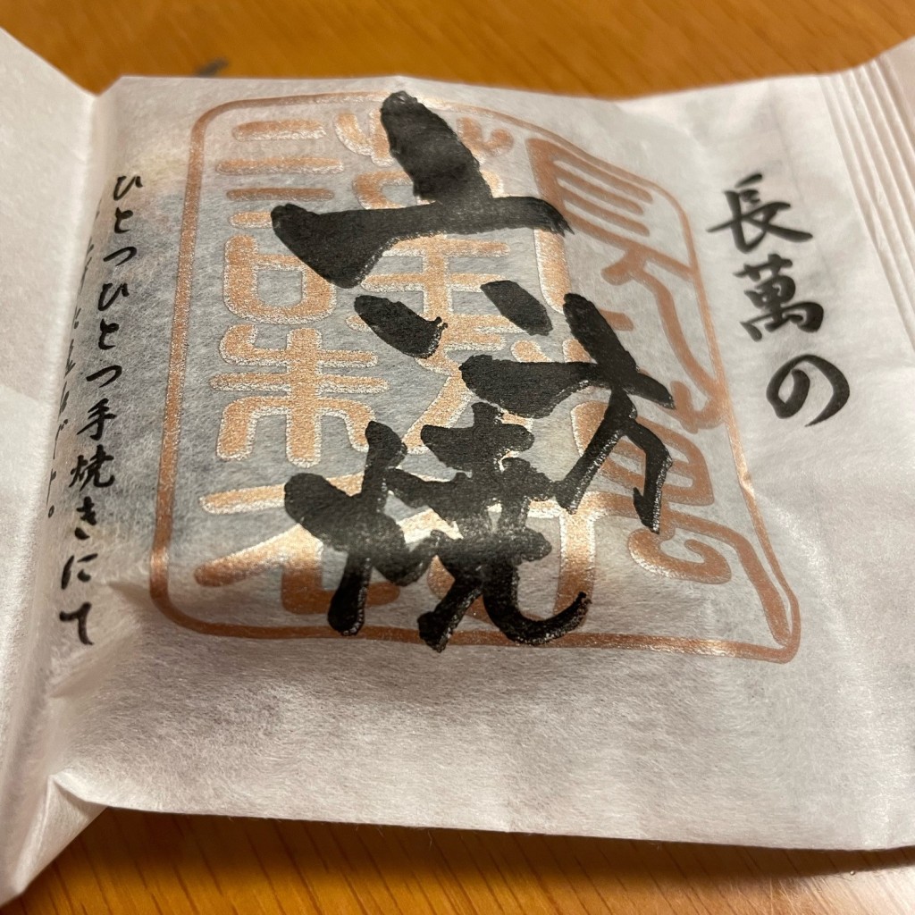 実際訪問したユーザーが直接撮影して投稿した原和菓子長萬製菓の写真