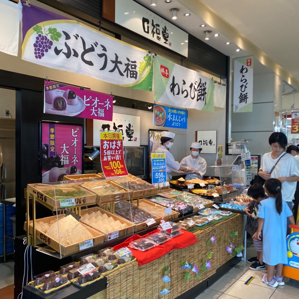 実際訪問したユーザーが直接撮影して投稿した富野和菓子口福堂 アル・プラザ城陽店の写真