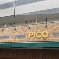 実際訪問したユーザーが直接撮影して投稿した片瀬海岸ピザPIZZERIA&DINING PICO 江ノ島店の写真